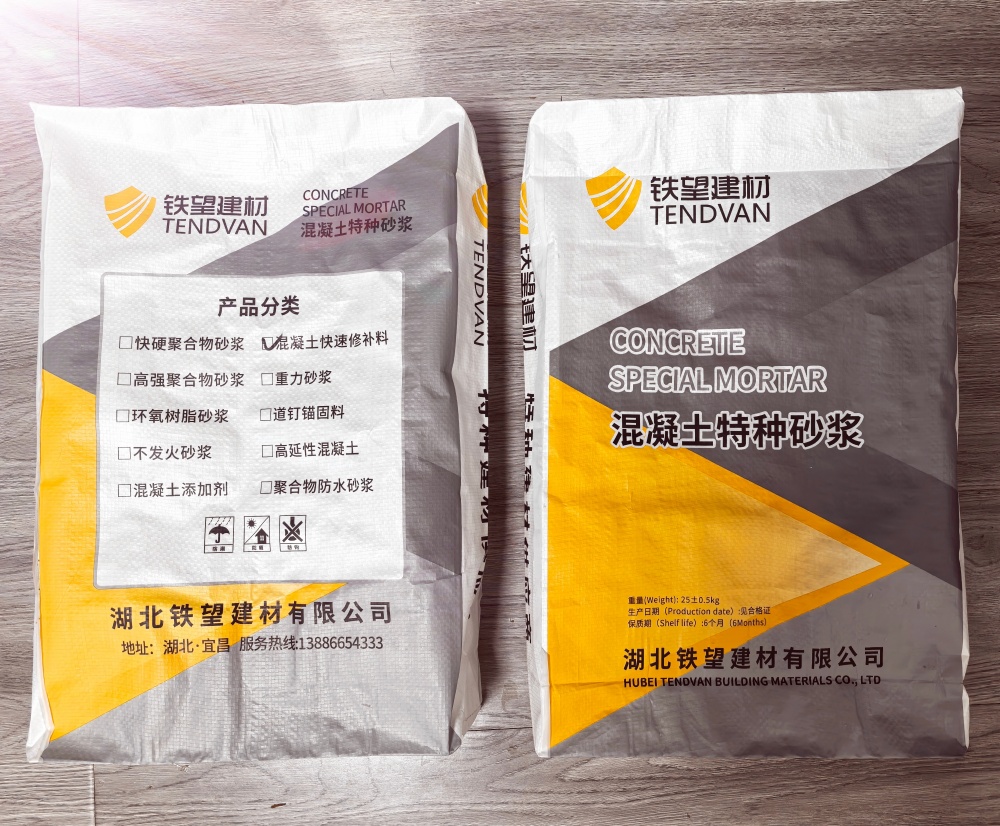 千山封锚砂浆