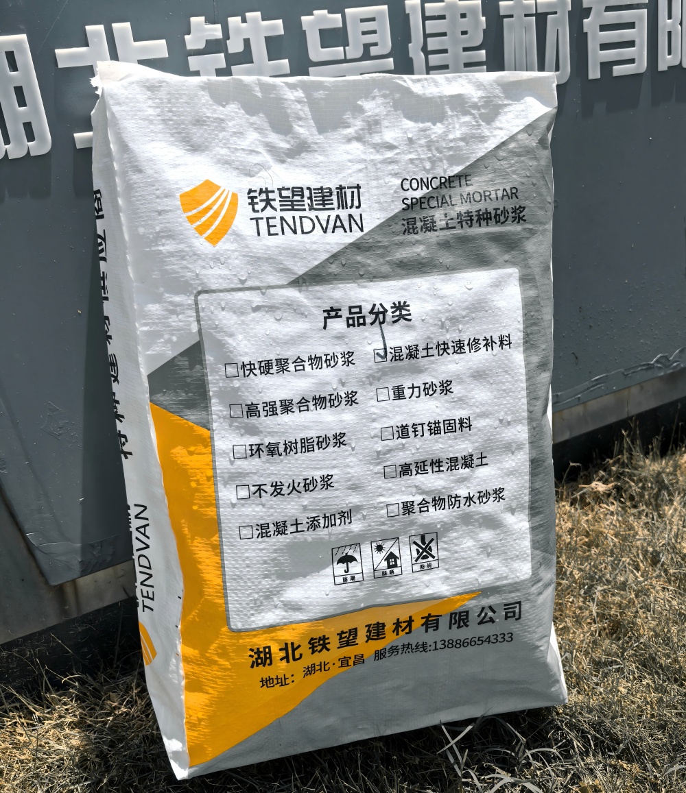 千山气密剂